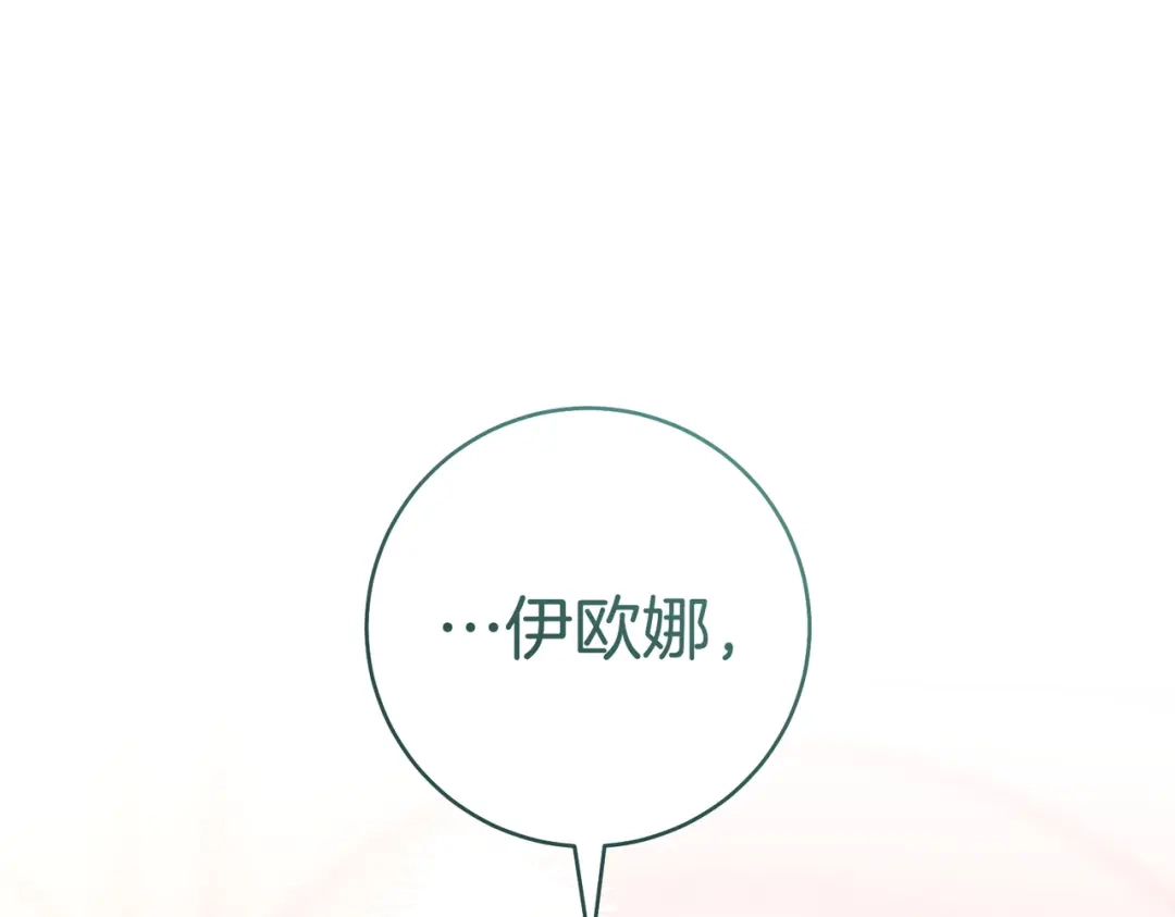 《这个婚绝对会成功》第40话 初次问候 第153页