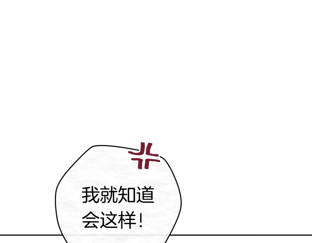 《这个婚绝对会成功》第40话 初次问候 第172页