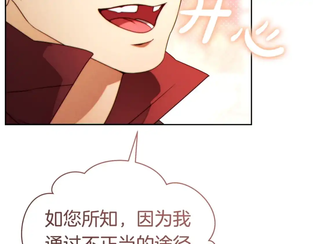 《这个婚绝对会成功》第40话 初次问候 第24页