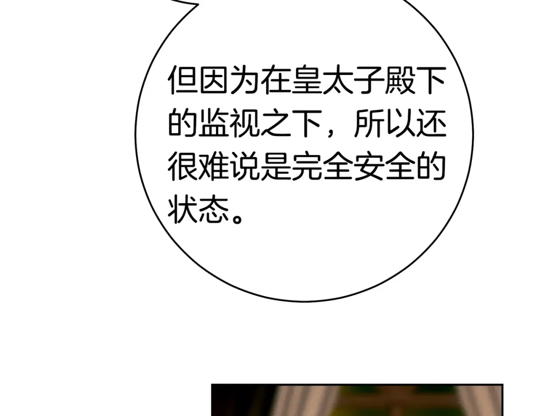 《这个婚绝对会成功》第40话 初次问候 第120页