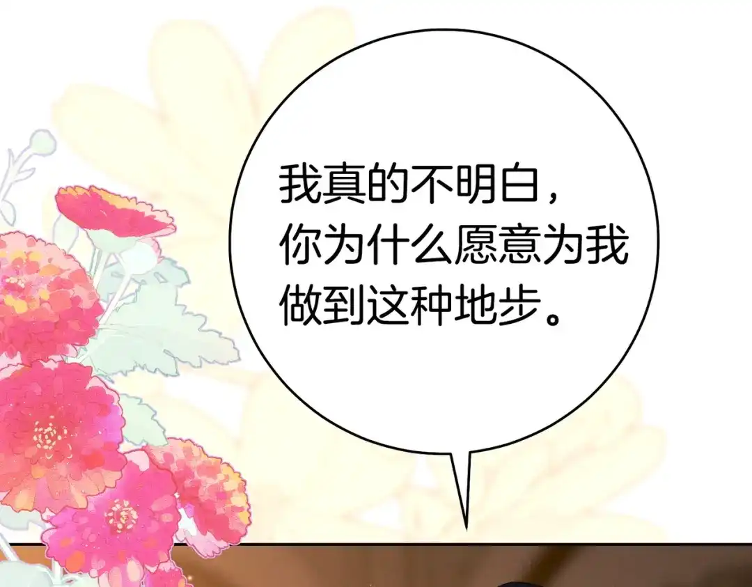 《这个婚绝对会成功》第40话 初次问候 第140页