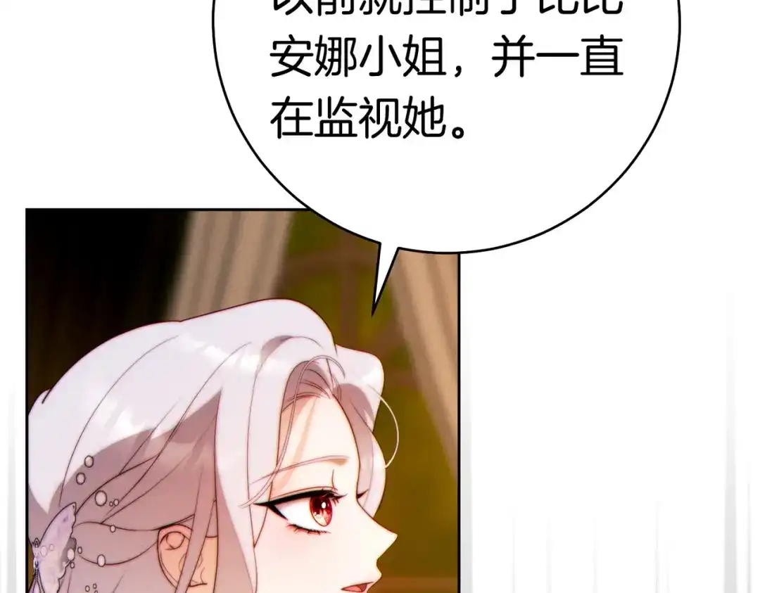 《这个婚绝对会成功》第40话 初次问候 第123页