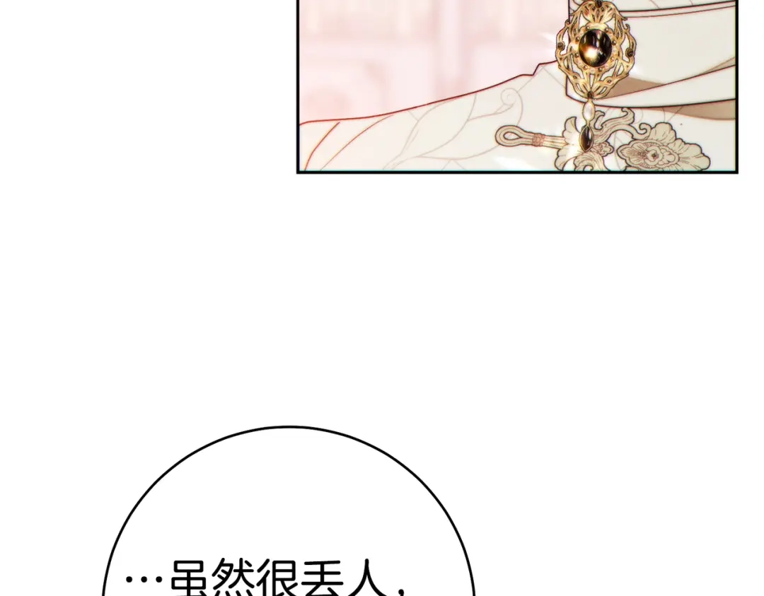《这个婚绝对会成功》第40话 初次问候 第67页