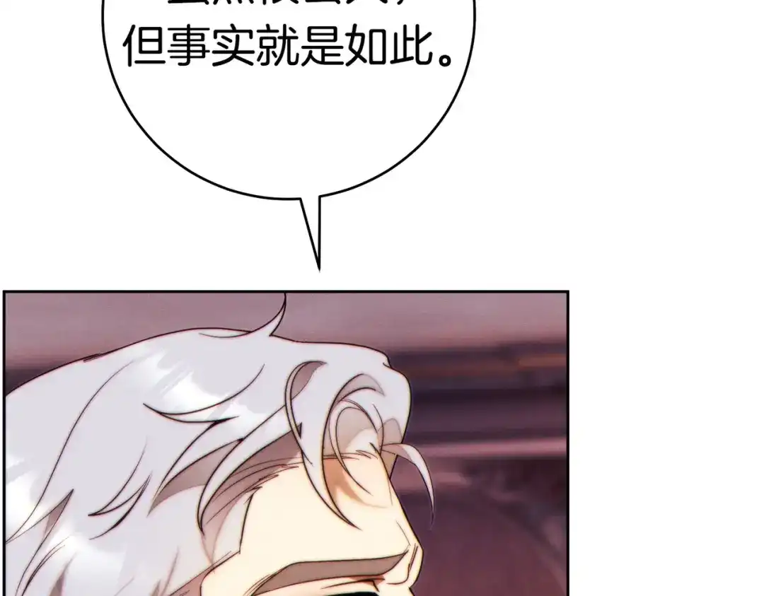 《这个婚绝对会成功》第40话 初次问候 第68页