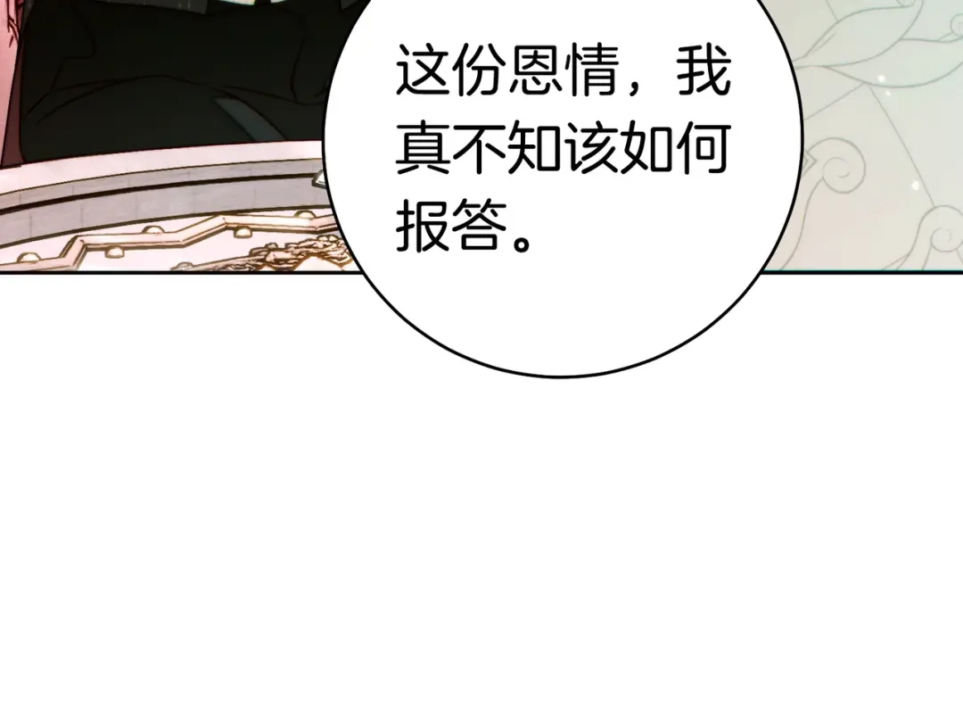 《这个婚绝对会成功》第40话 初次问候 第28页