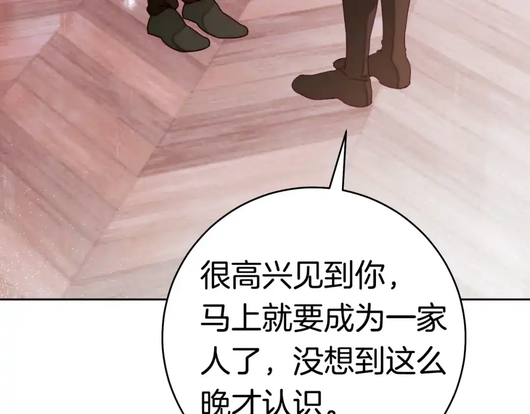 《这个婚绝对会成功》第40话 初次问候 第8页
