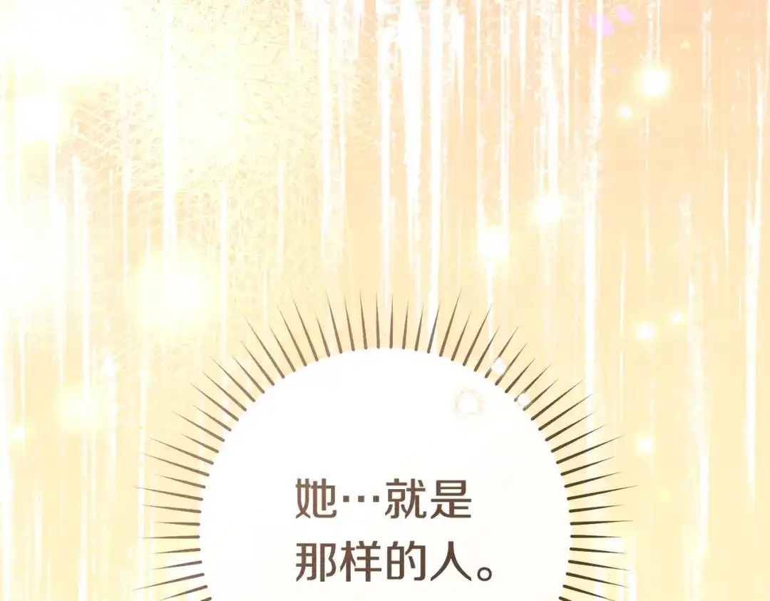 《这个婚绝对会成功》第40话 初次问候 第106页