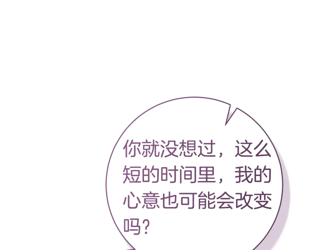 《这个婚绝对会成功》第40话 初次问候 第39页