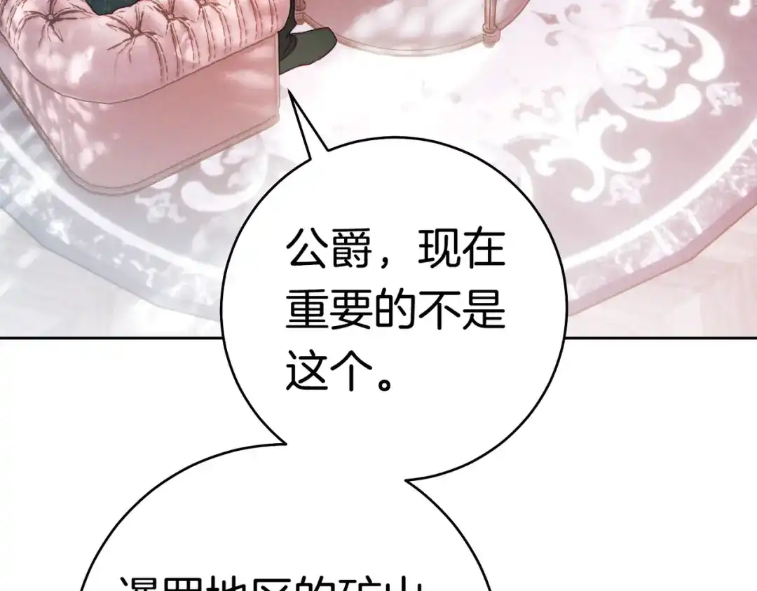 《这个婚绝对会成功》第40话 初次问候 第57页