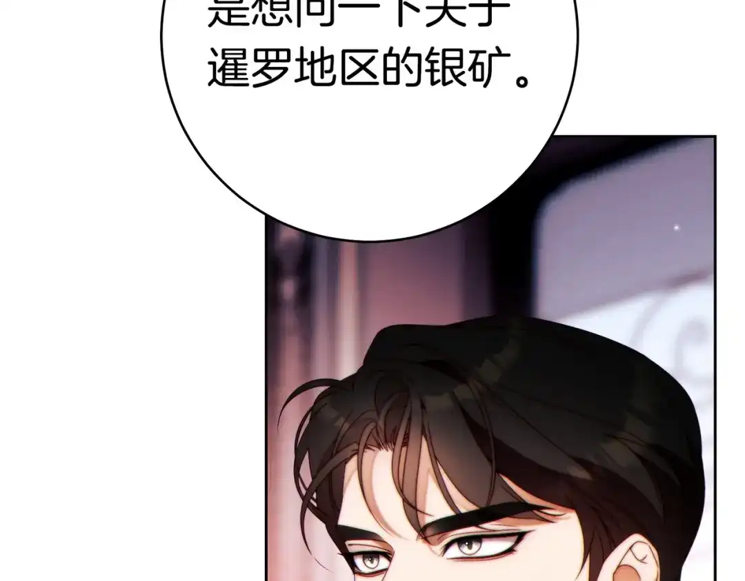 《这个婚绝对会成功》第40话 初次问候 第15页