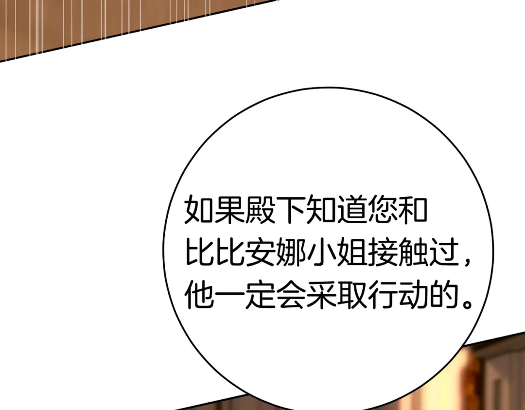 《这个婚绝对会成功》第40话 初次问候 第131页