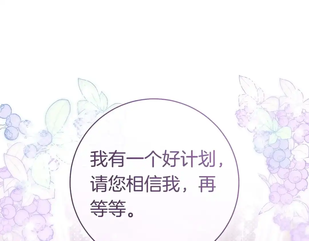 《这个婚绝对会成功》第40话 初次问候 第134页