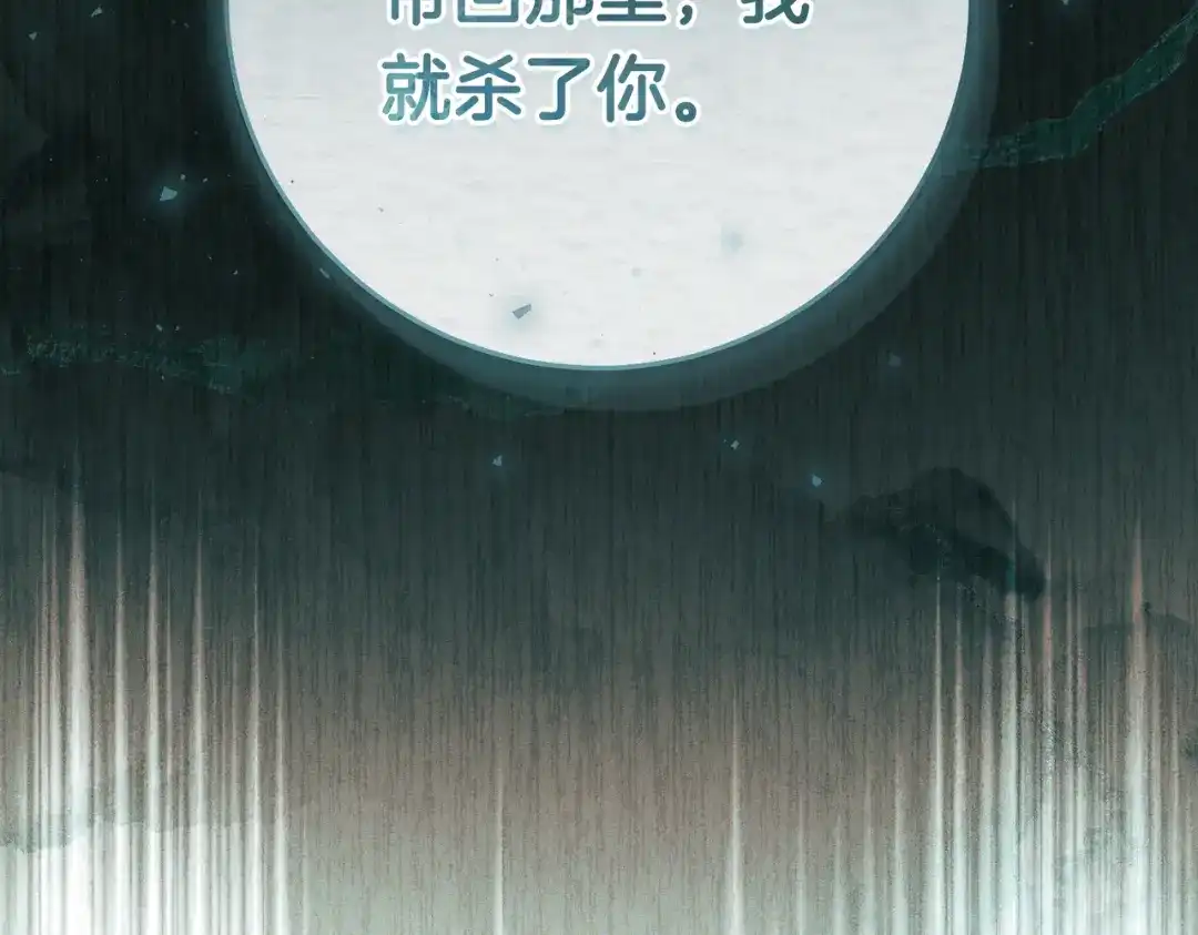 《这个婚绝对会成功》第40话 初次问候 第211页