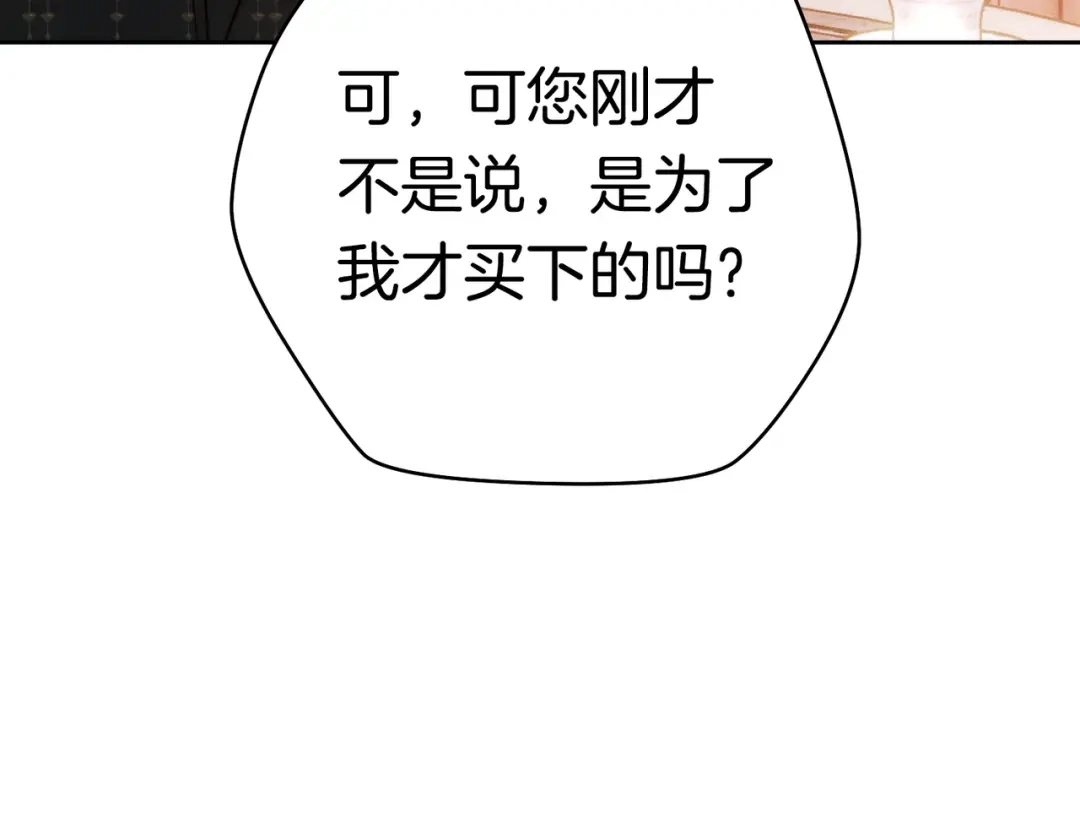 《这个婚绝对会成功》第40话 初次问候 第38页