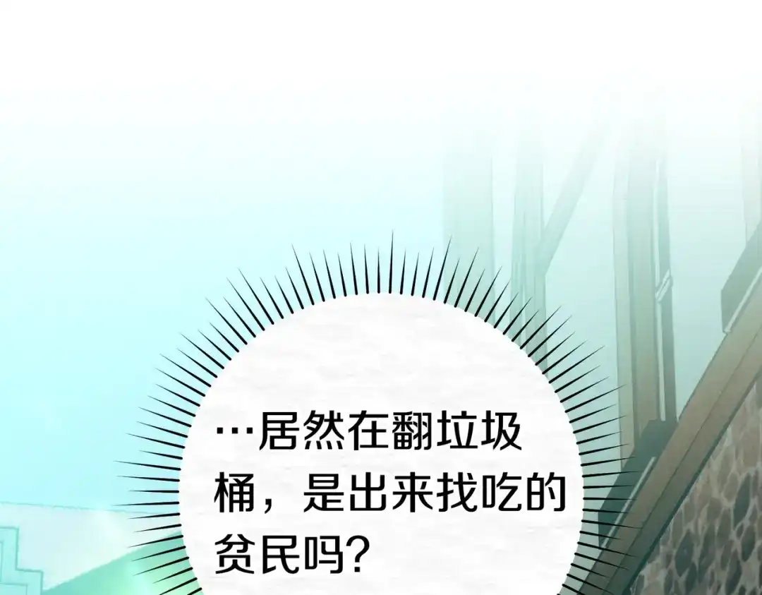 《这个婚绝对会成功》第40话 初次问候 第189页