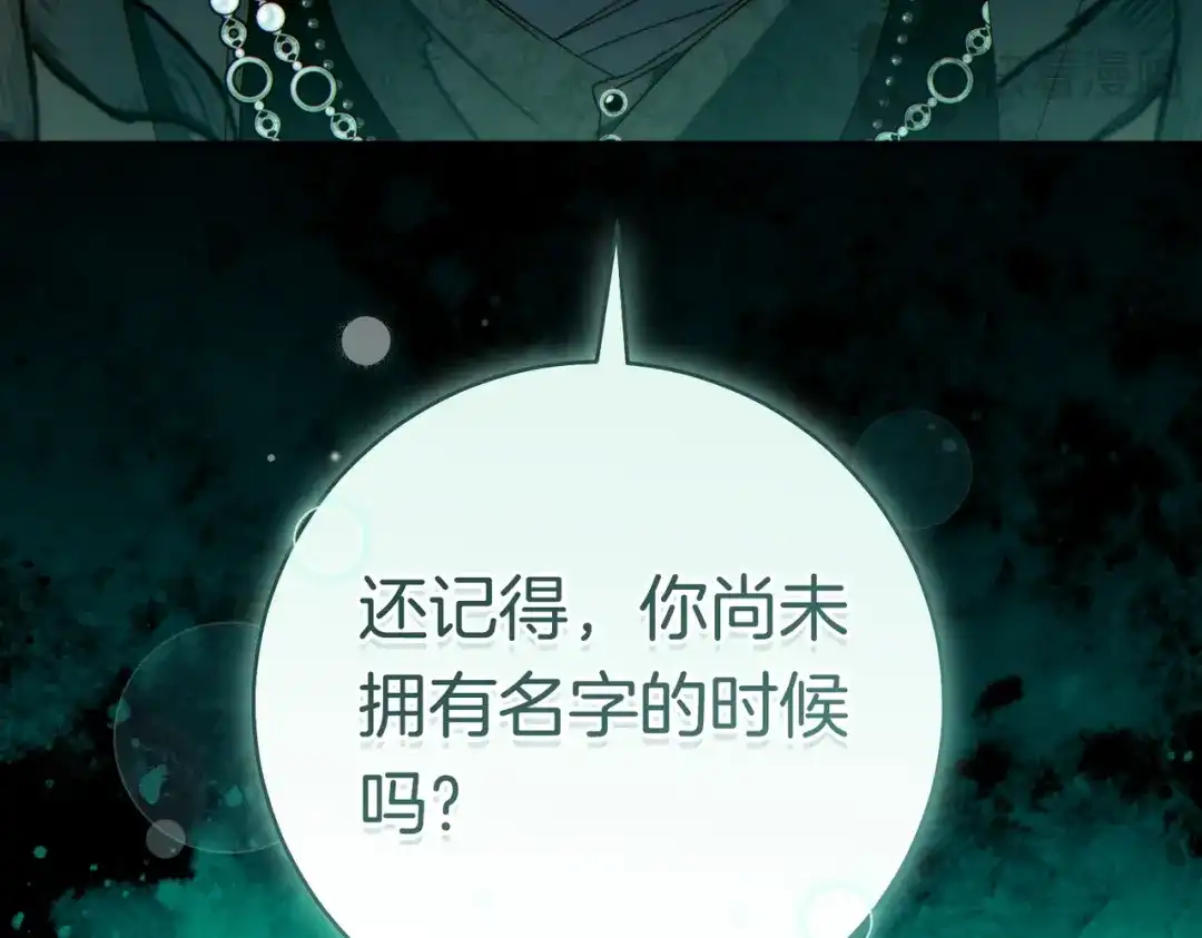 《这个婚绝对会成功》第40话 初次问候 第156页