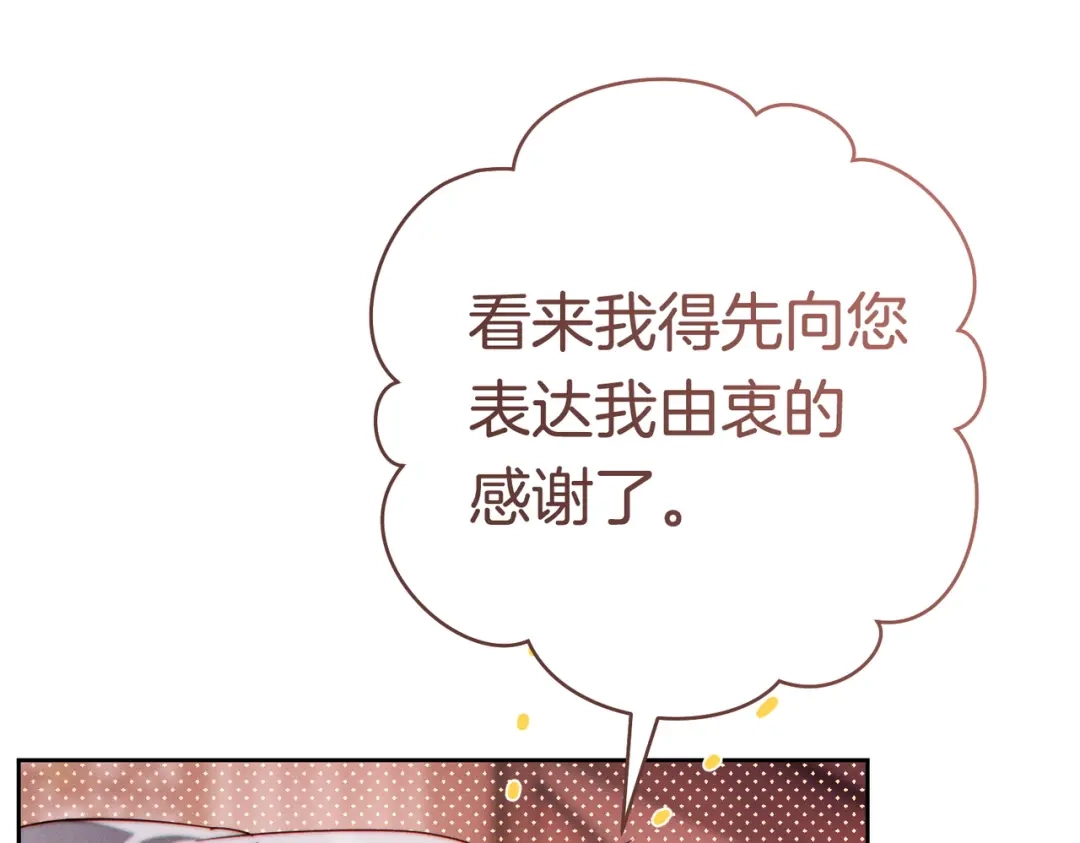 《这个婚绝对会成功》第40话 初次问候 第22页