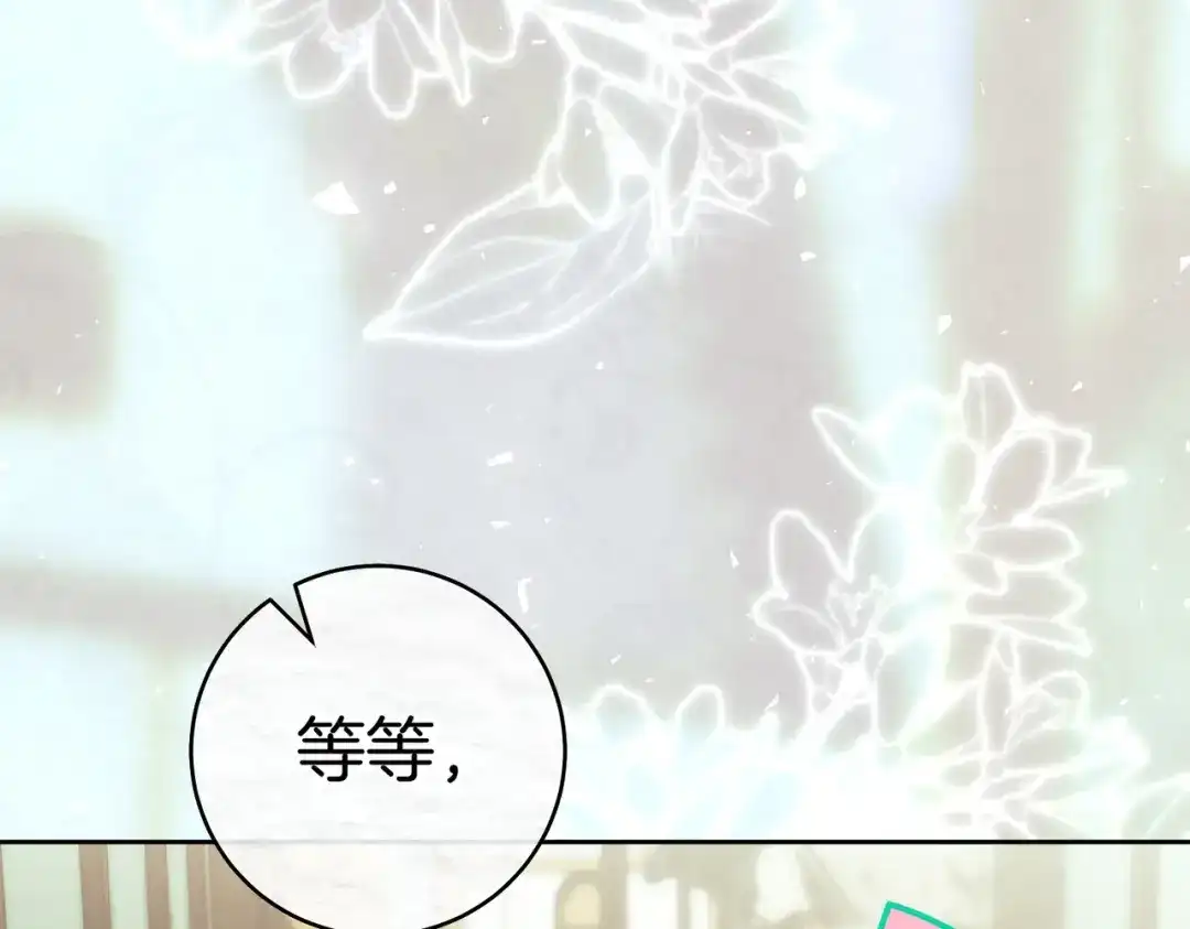 《这个婚绝对会成功》第40话 初次问候 第195页