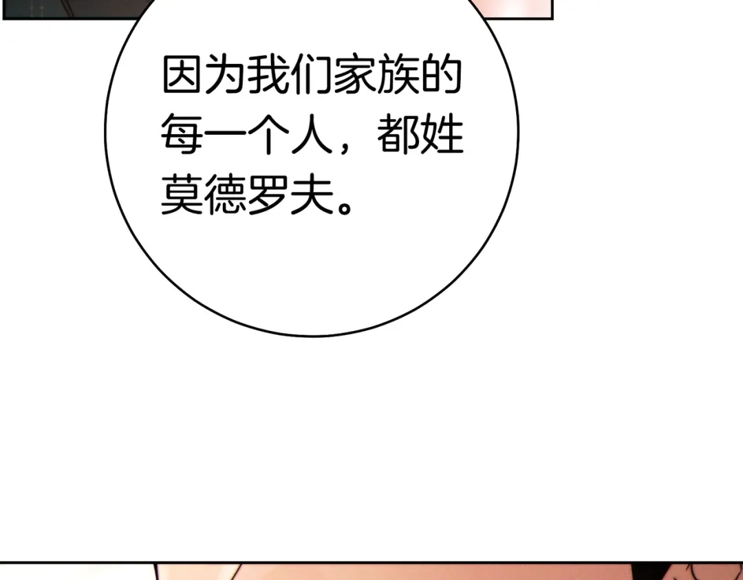 《这个婚绝对会成功》第40话 初次问候 第70页