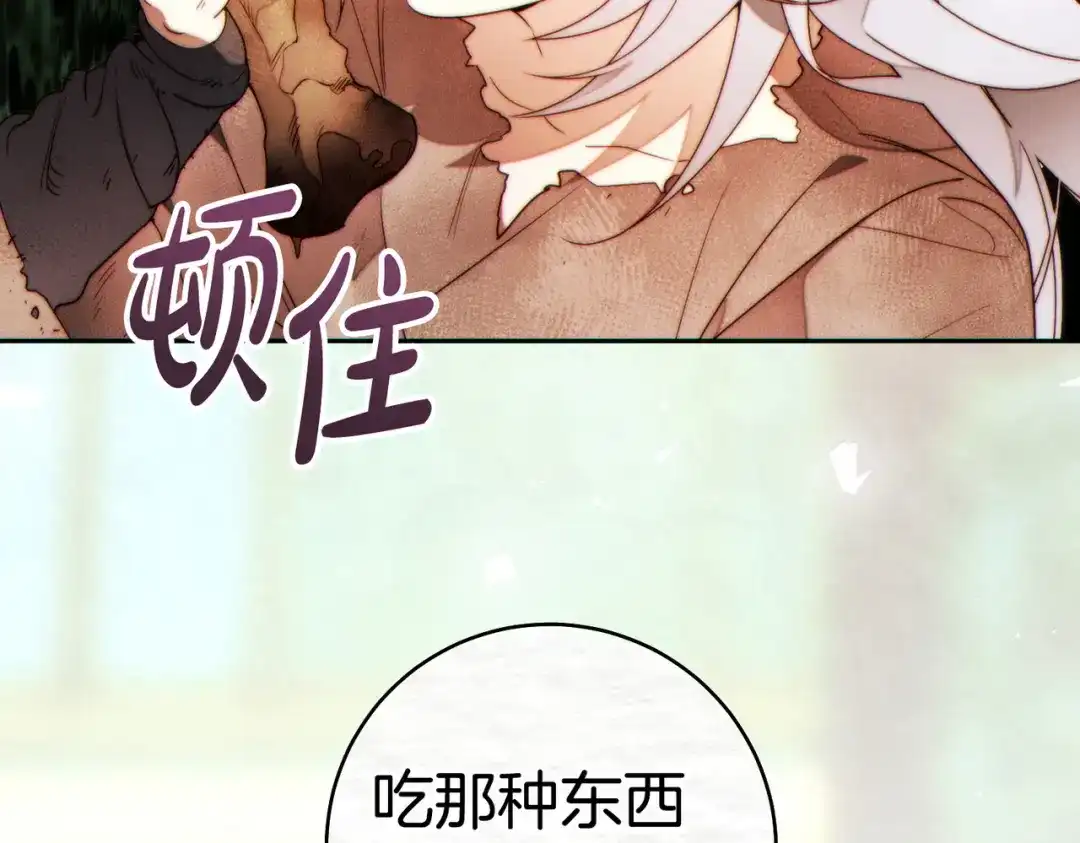 《这个婚绝对会成功》第40话 初次问候 第197页
