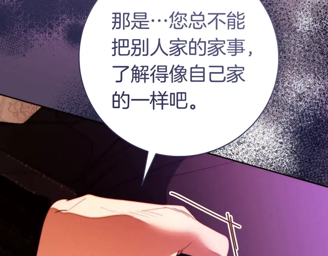 《这个婚绝对会成功》第40话 初次问候 第52页