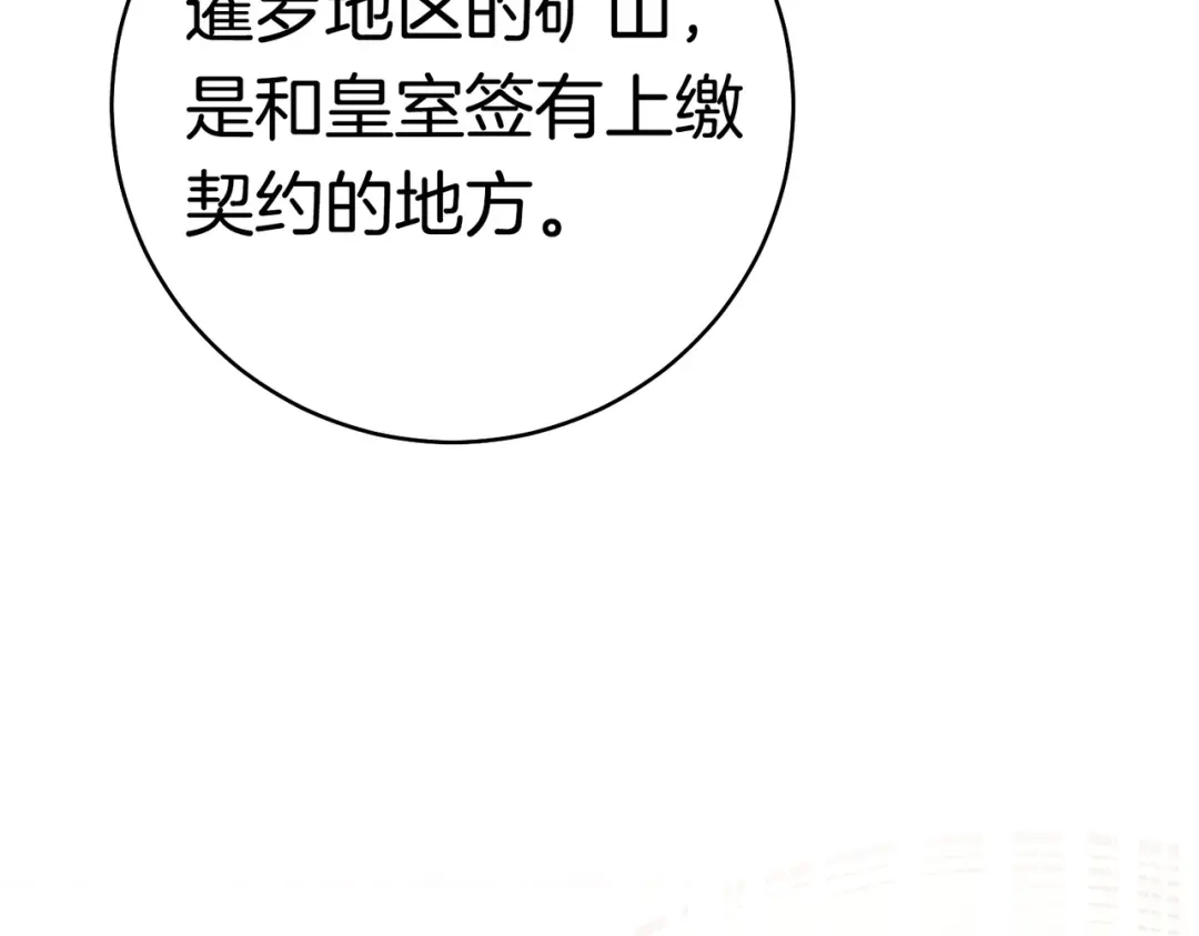 《这个婚绝对会成功》第40话 初次问候 第58页