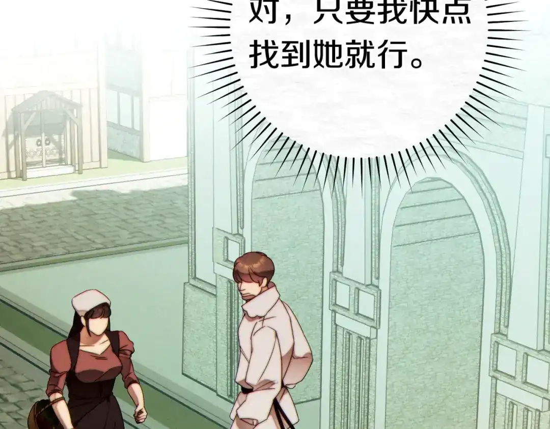 《这个婚绝对会成功》第40话 初次问候 第182页