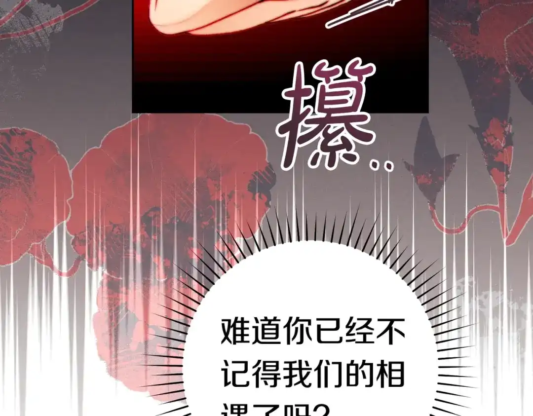 《这个婚绝对会成功》第40话 初次问候 第151页