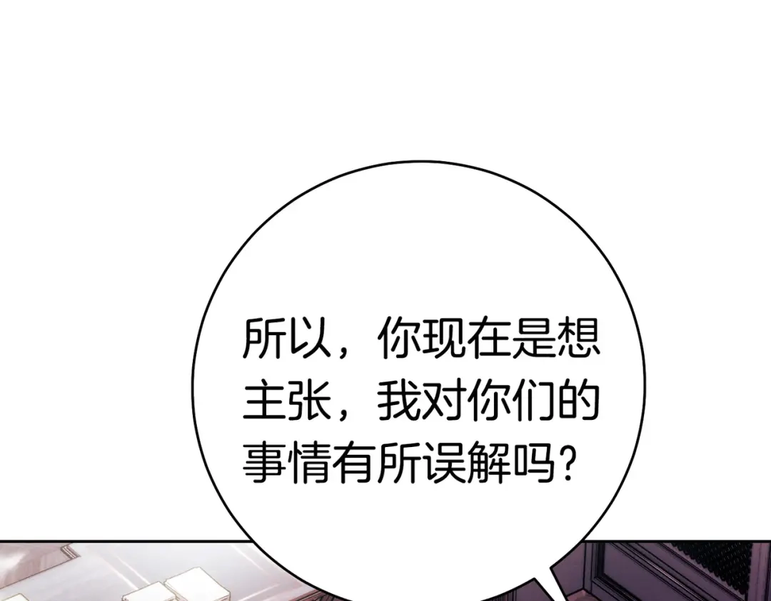 《这个婚绝对会成功》第40话 初次问候 第55页