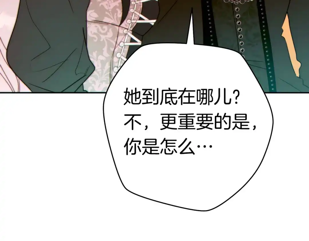 《这个婚绝对会成功》第40话 初次问候 第114页