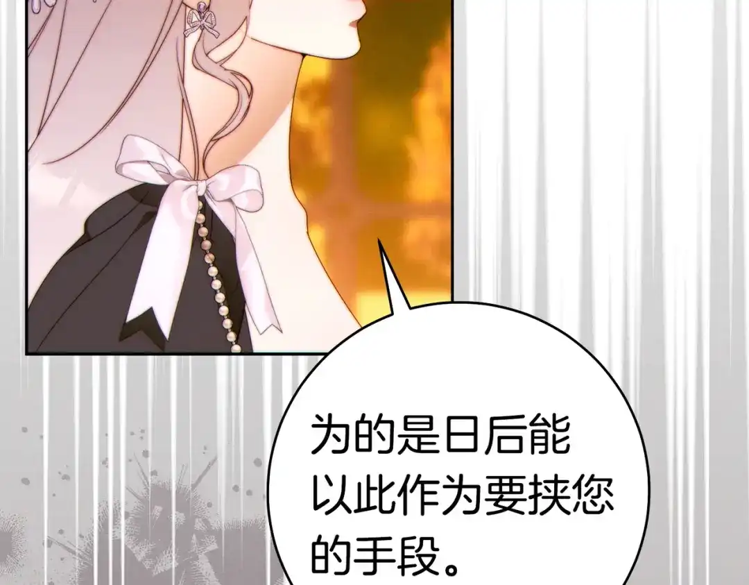 《这个婚绝对会成功》第40话 初次问候 第124页