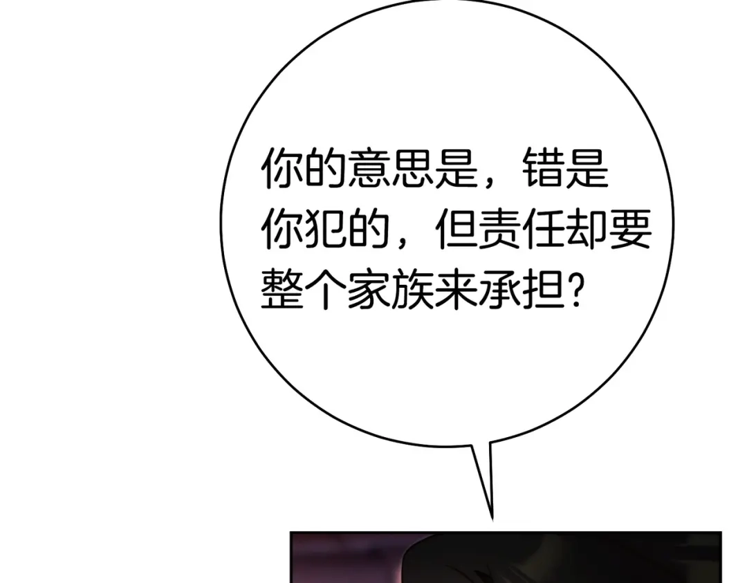 《这个婚绝对会成功》第40话 初次问候 第65页