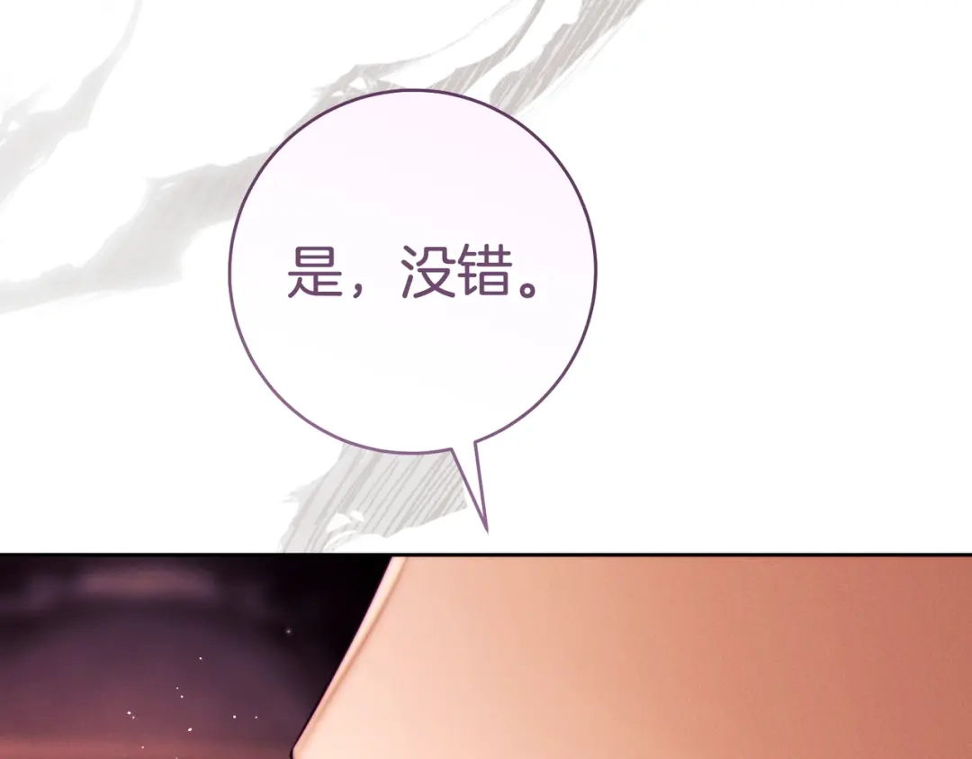 《这个婚绝对会成功》第40话 初次问候 第20页