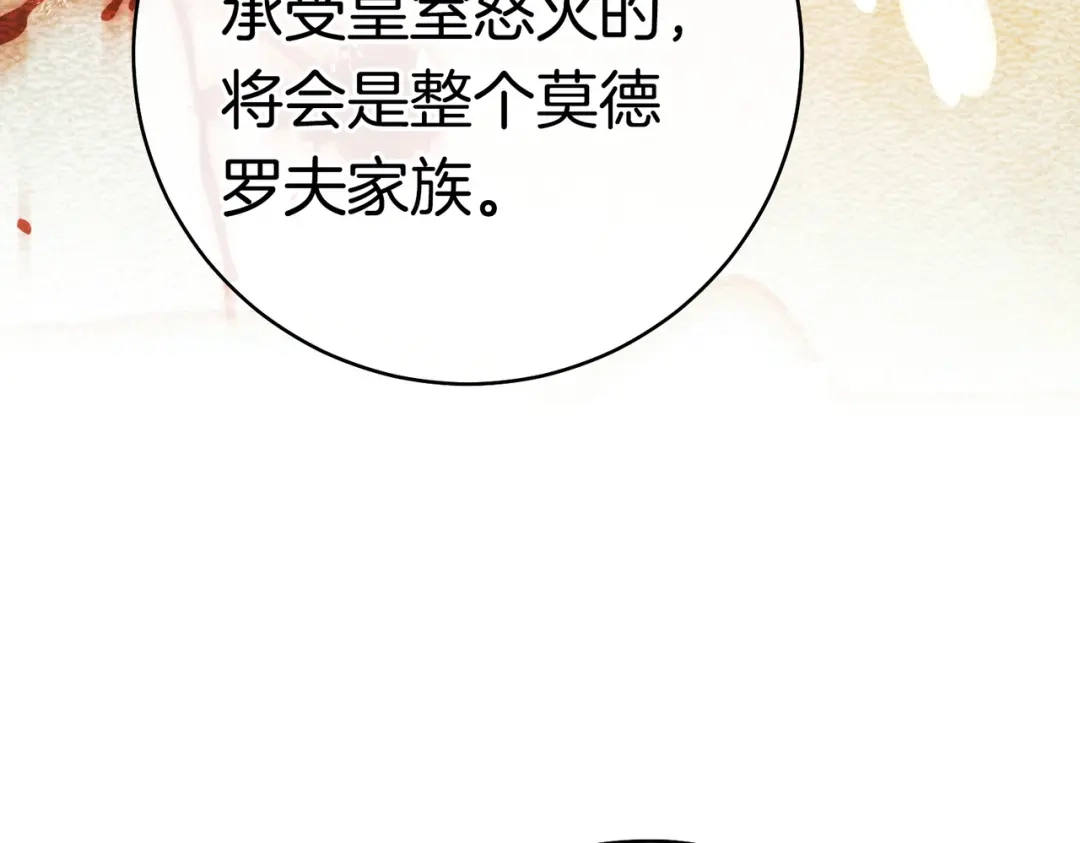 《这个婚绝对会成功》第40话 初次问候 第64页