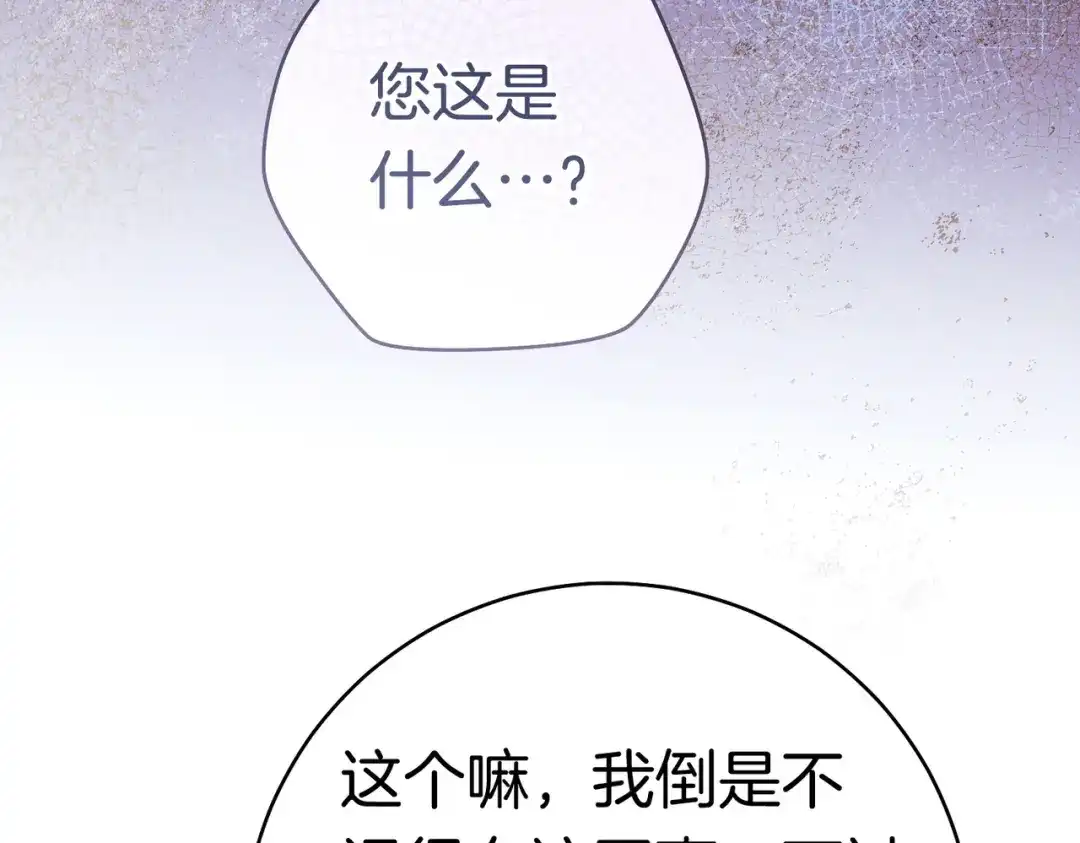 《这个婚绝对会成功》第40话 初次问候 第35页