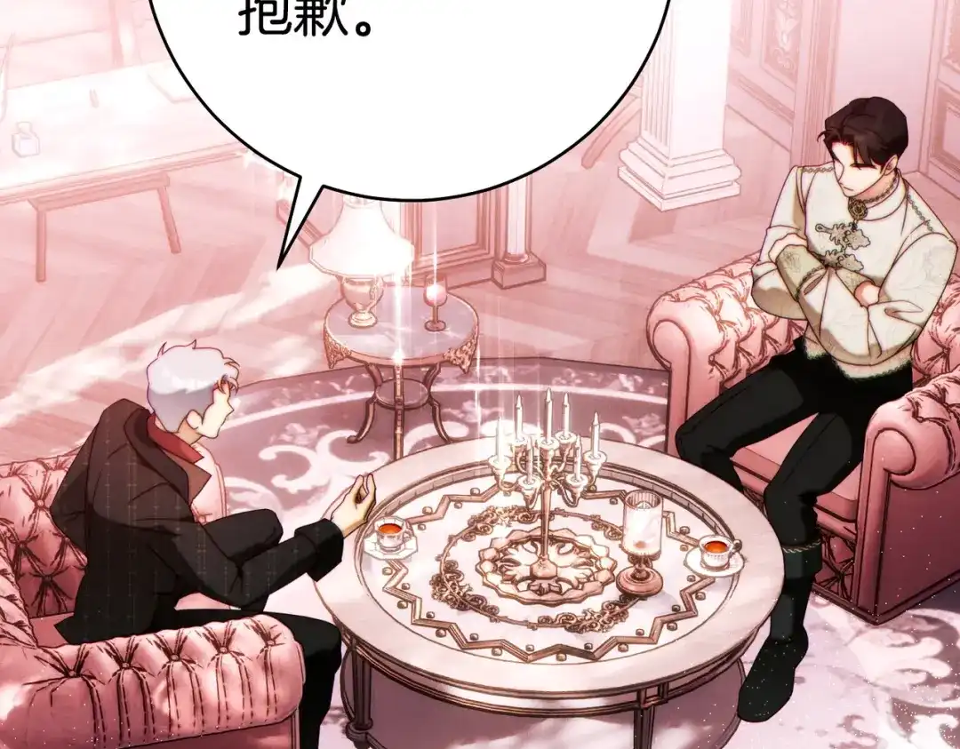 《这个婚绝对会成功》第40话 初次问候 第10页