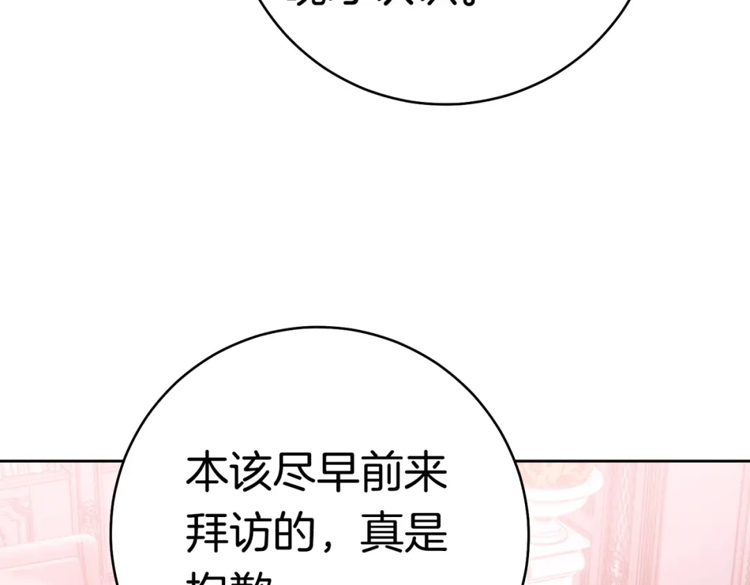 《这个婚绝对会成功》第40话 初次问候 第9页