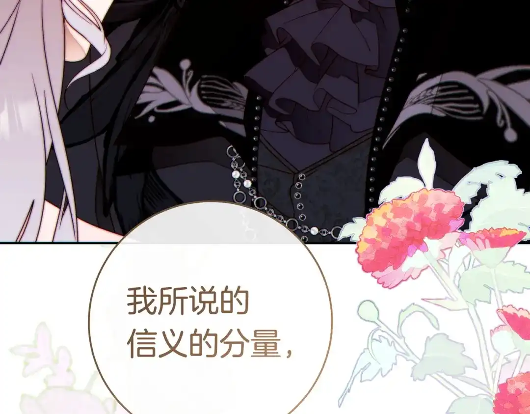 《这个婚绝对会成功》第40话 初次问候 第142页