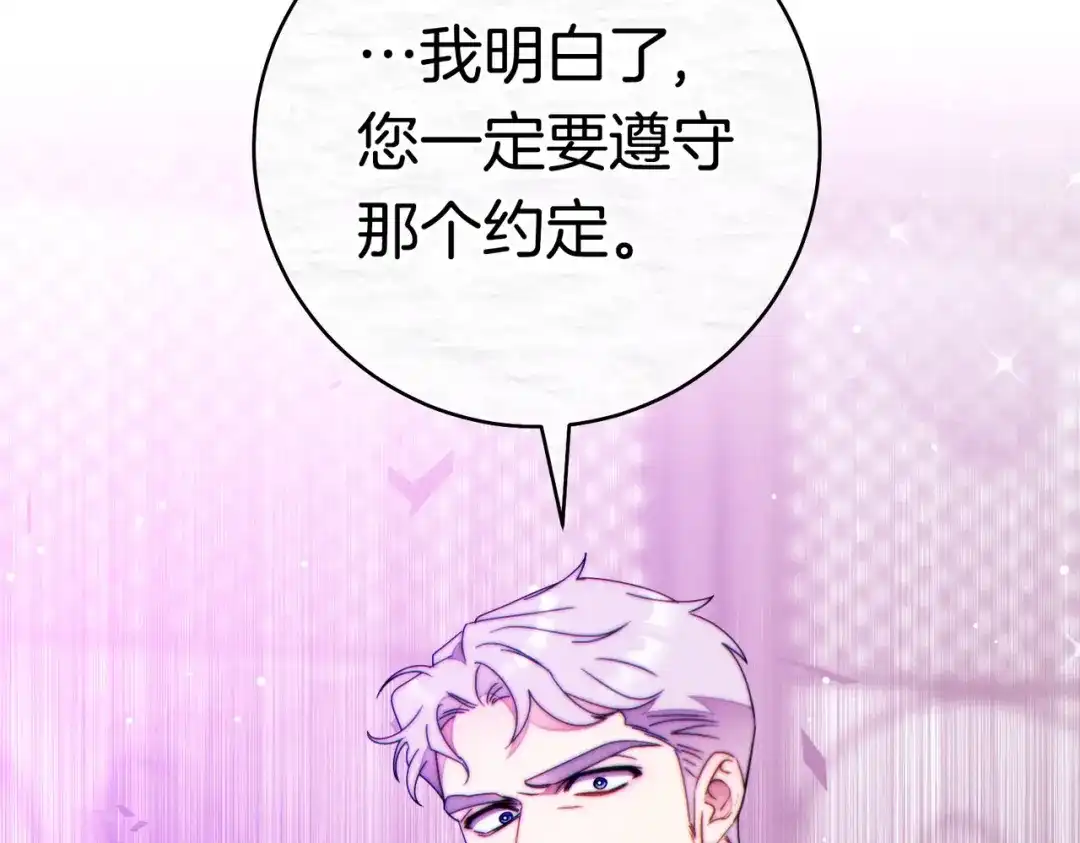 《这个婚绝对会成功》第40话 初次问候 第97页