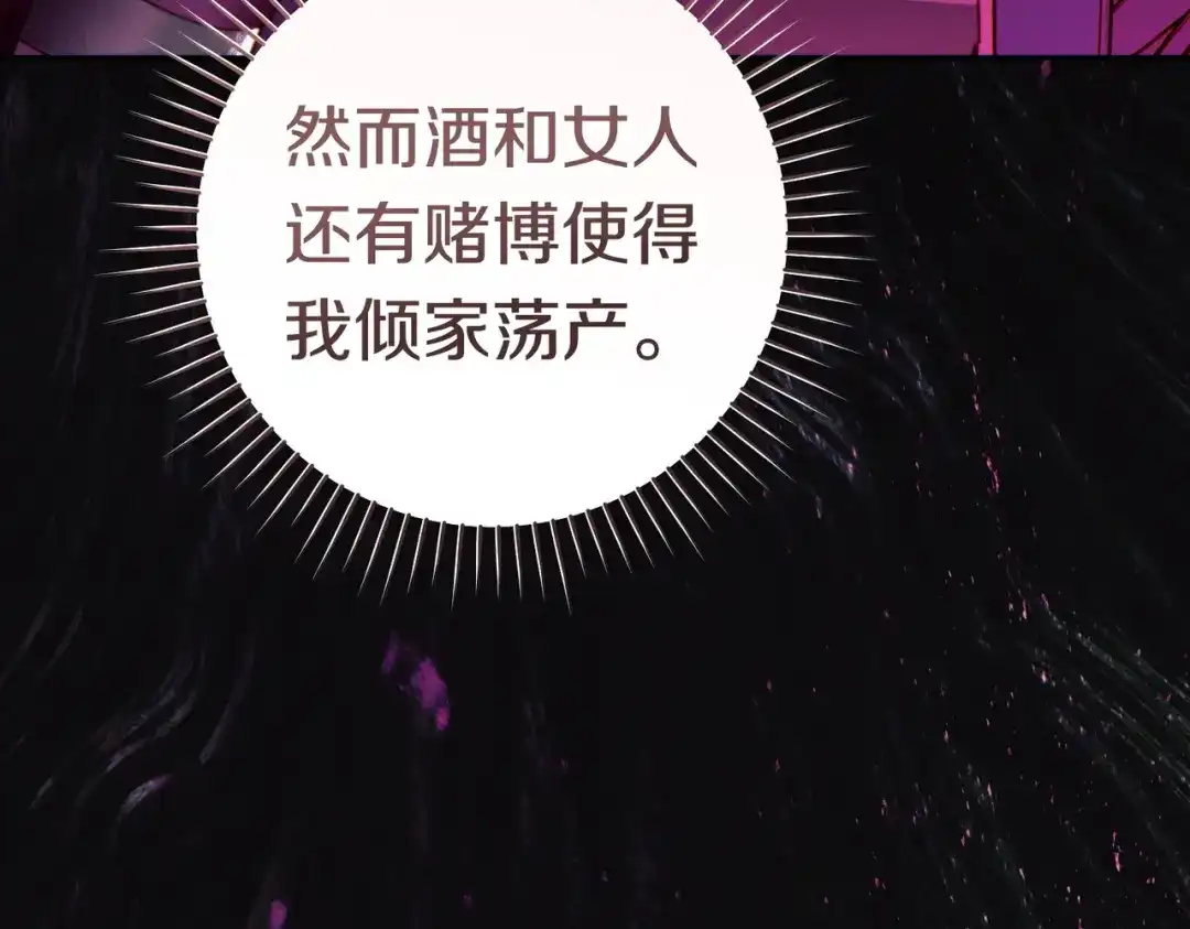 《这个婚绝对会成功》第41话 找人 第129页