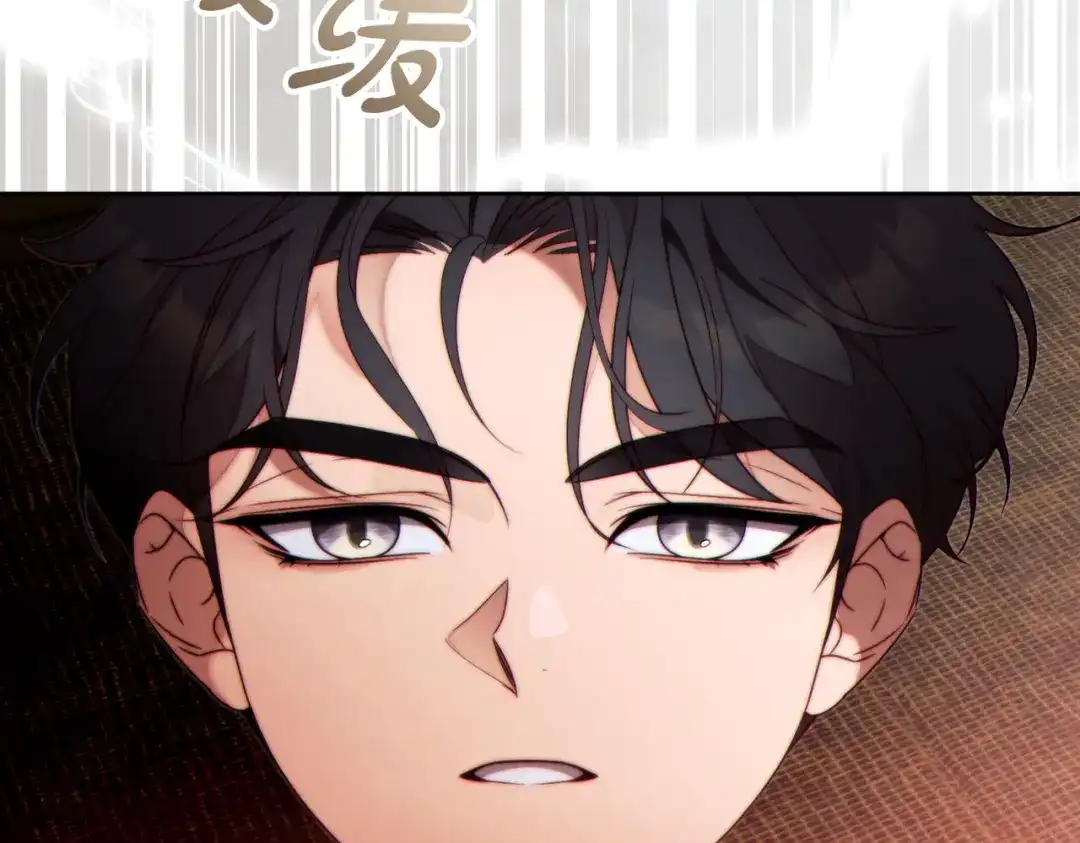 《这个婚绝对会成功》第41话 找人 第190页
