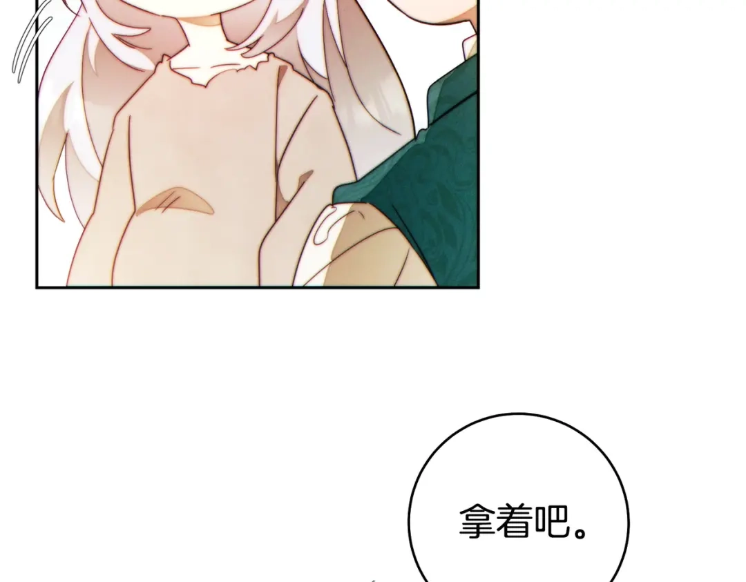 《这个婚绝对会成功》第41话 找人 第35页