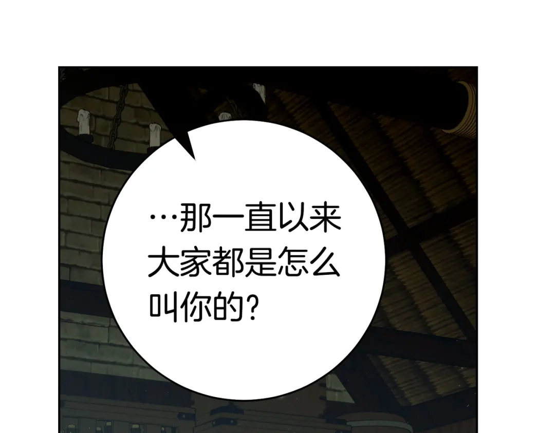 《这个婚绝对会成功》第41话 找人 第228页