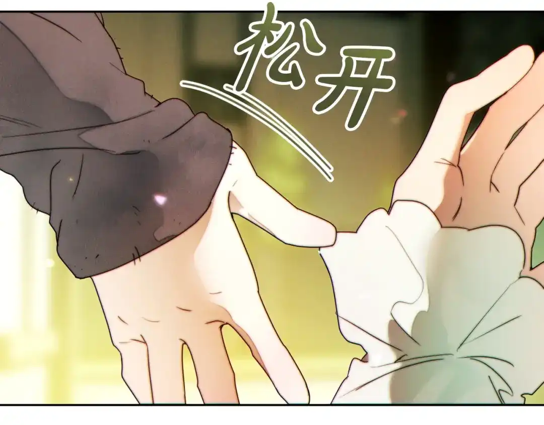 《这个婚绝对会成功》第41话 找人 第11页