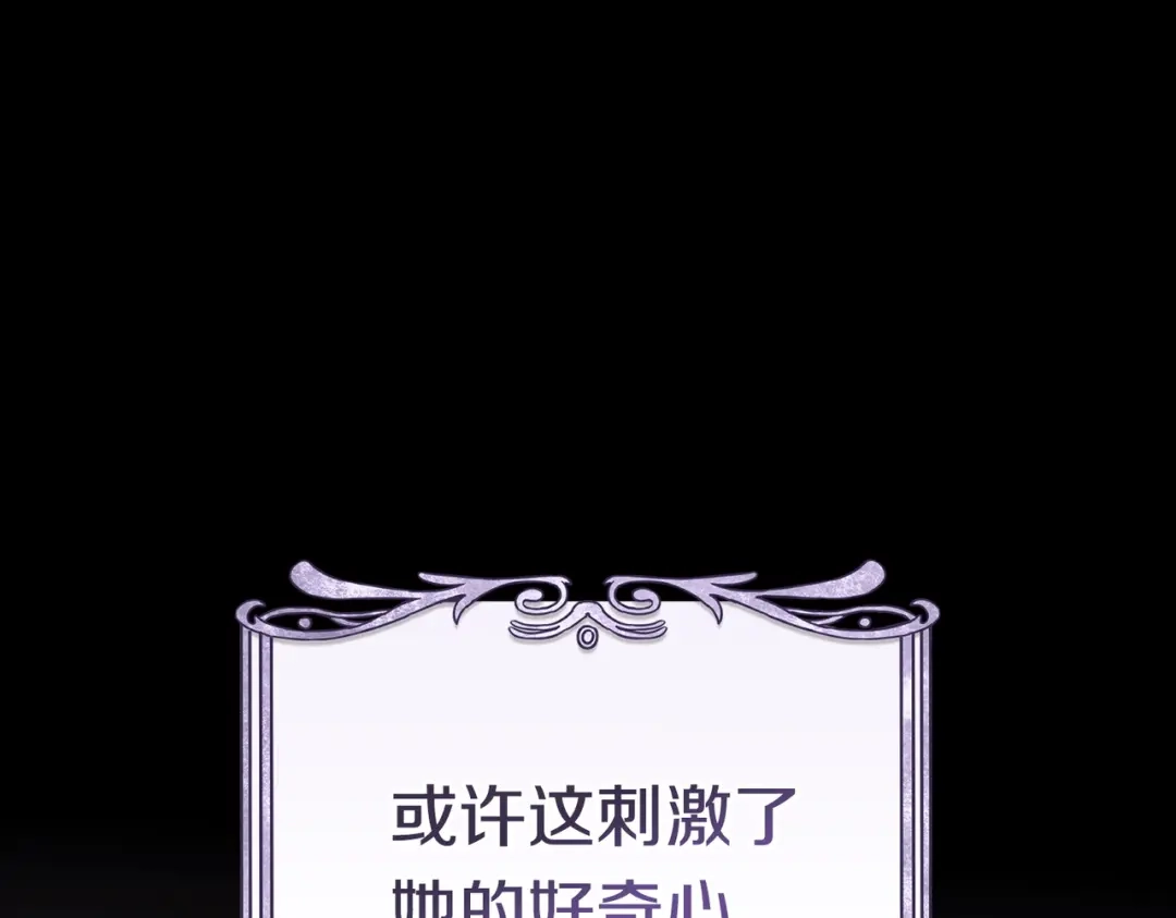 《这个婚绝对会成功》第41话 找人 第161页