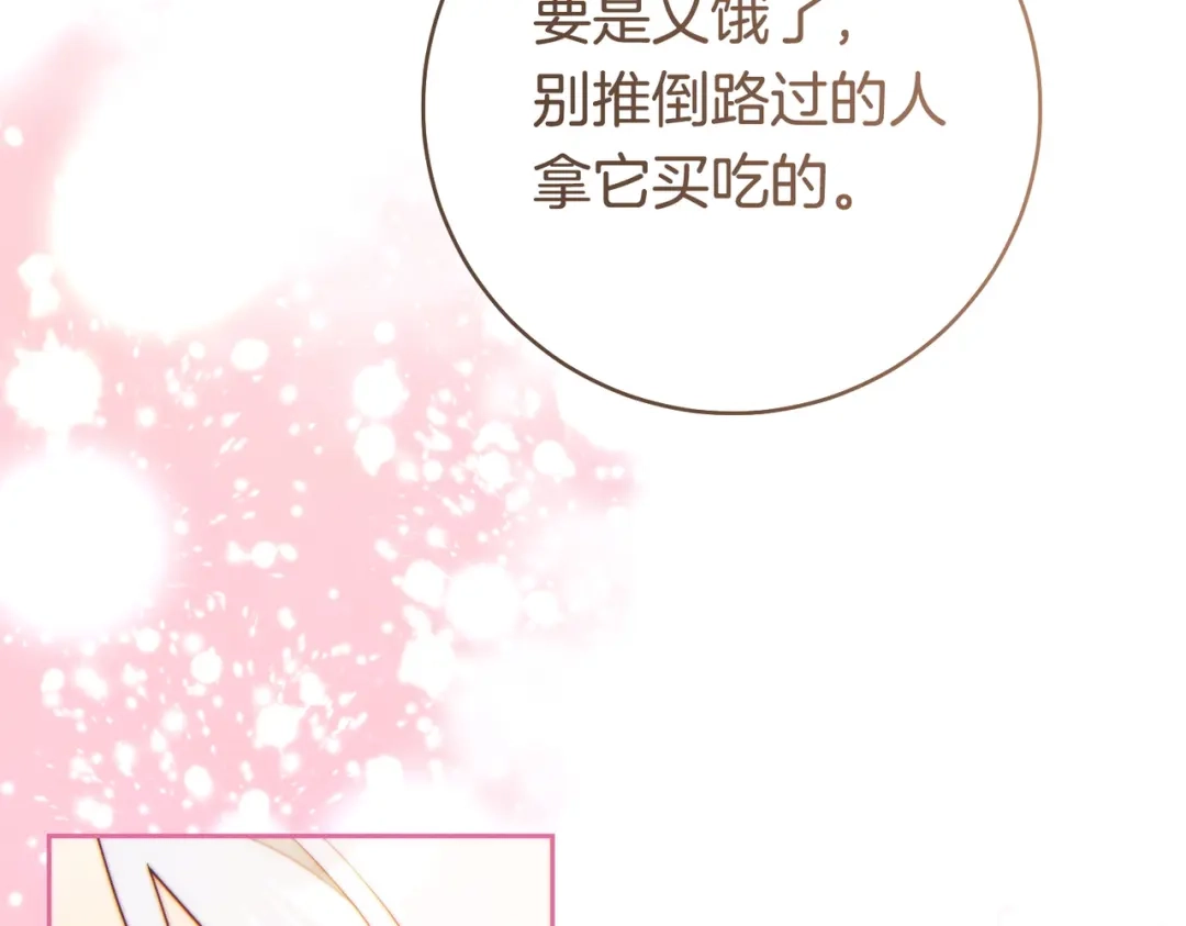 《这个婚绝对会成功》第41话 找人 第41页