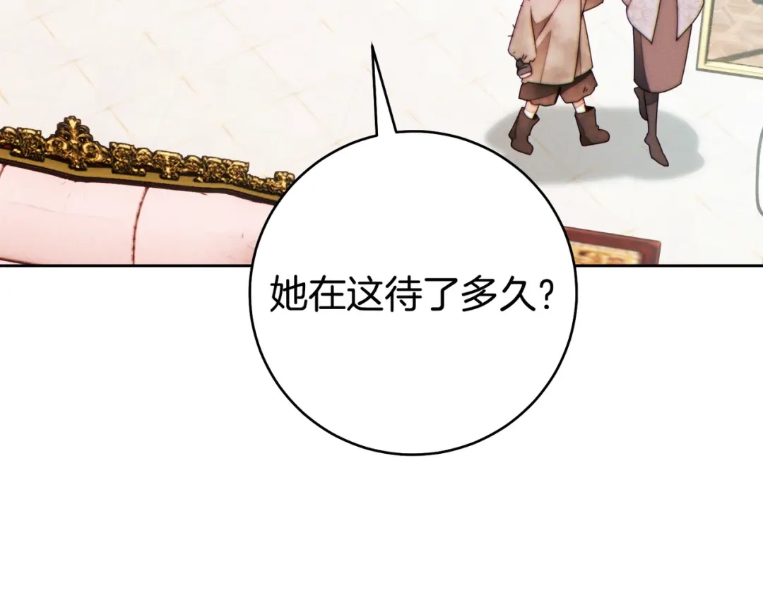《这个婚绝对会成功》第41话 找人 第97页