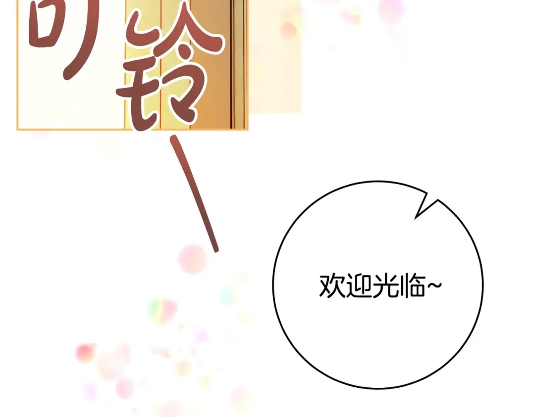 《这个婚绝对会成功》第41话 找人 第64页