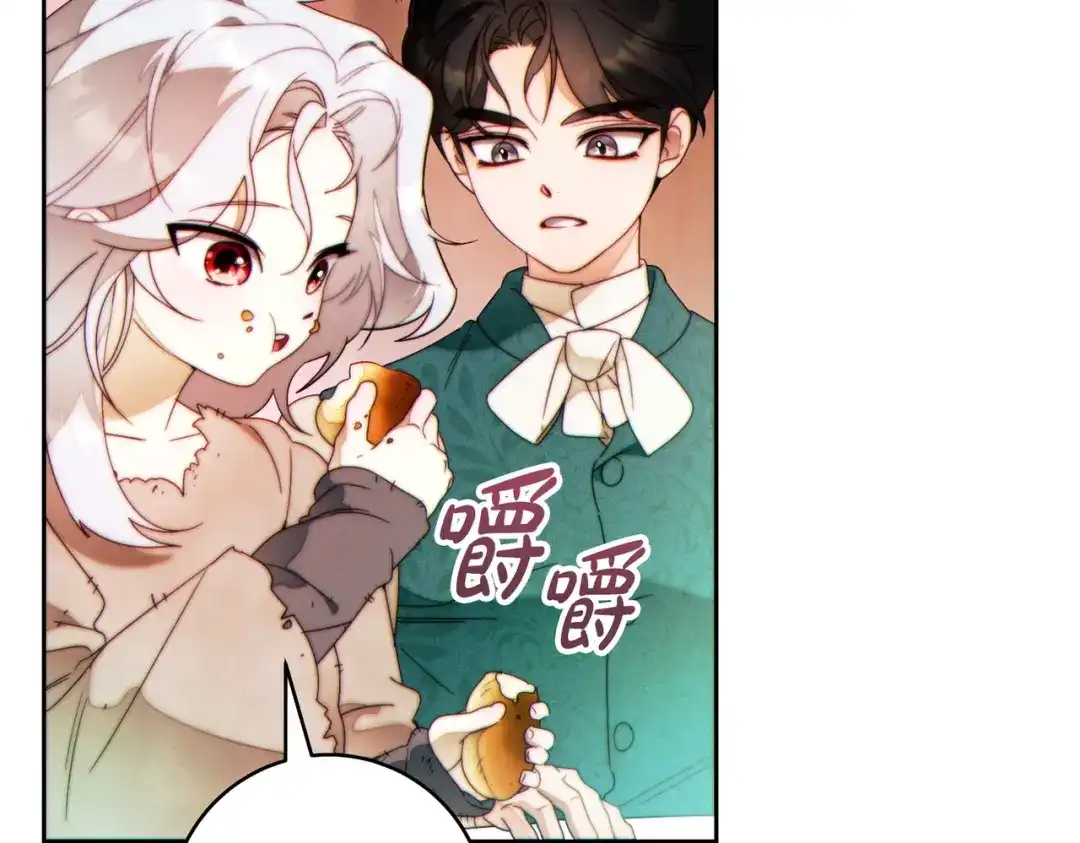 《这个婚绝对会成功》第41话 找人 第29页