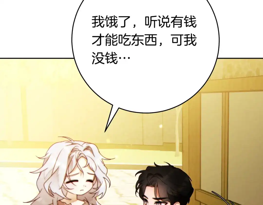 《这个婚绝对会成功》第41话 找人 第13页